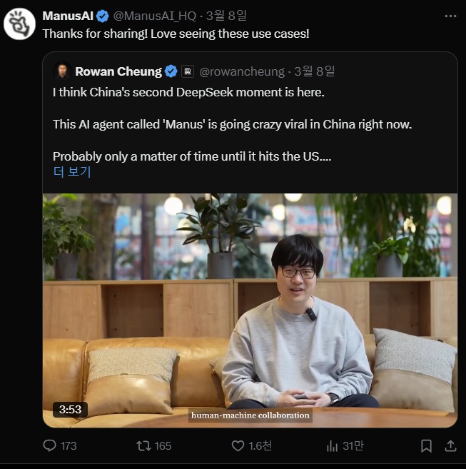 Yichao Picci introduces AI Agent Manus AI in a video (X)