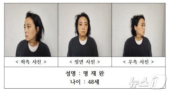 '<b>초등생 살해 교사</b>' 48세 <b>명재완</b>…"가정과 학교 불화·분노가 전이"(종합...