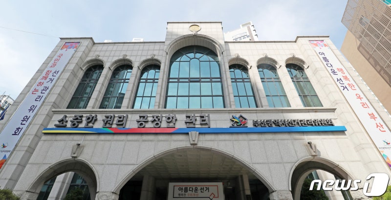4·2 <b>부산시교육감</b> 재선 <b>선거운동</b> 20일부터 시작