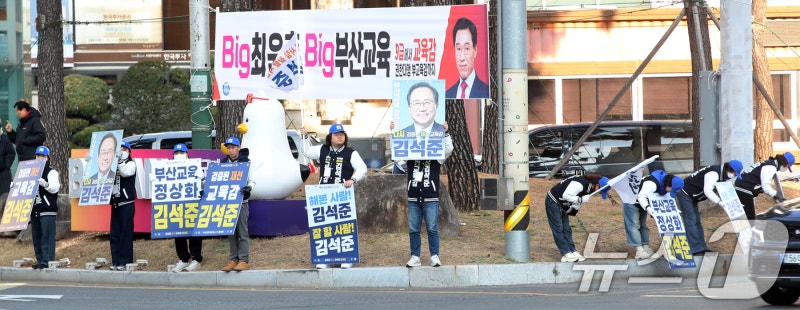 김석준 <b>부산시교육감 후보</b> 지지 호소