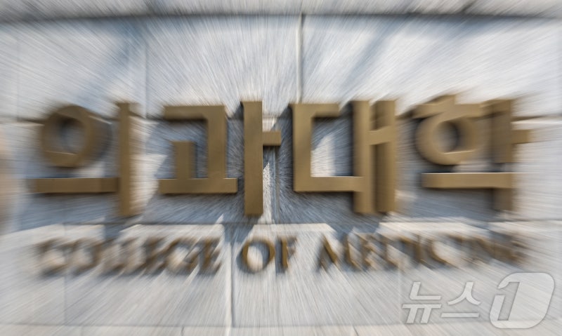 연·고대 <b>의대생</b> 오늘 <b>복귀 시한</b>…"재입학 불가" 경고 통할까