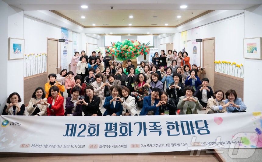 행사 사진(IWPG 제공. 재판매 및 DB 금지)