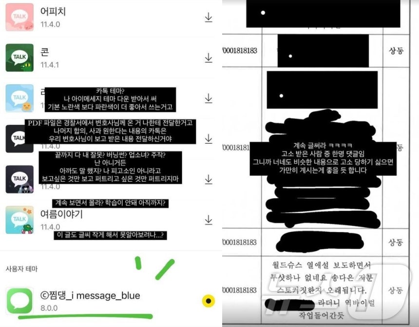 (인스타그램 갈무리) /뉴스1