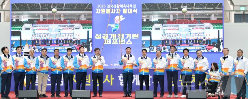 명창환 전라남도 행정부지사가 8일 목포실내체육관에서 열린 ‘2025 전국생활체육대축전 자원봉사자 발대식’에서 참석자들과 성공개최 기원 퍼포먼스를 하고 있다.(전남도 제공. 재판매 및 DB금지) 2025.4.8/뉴스1