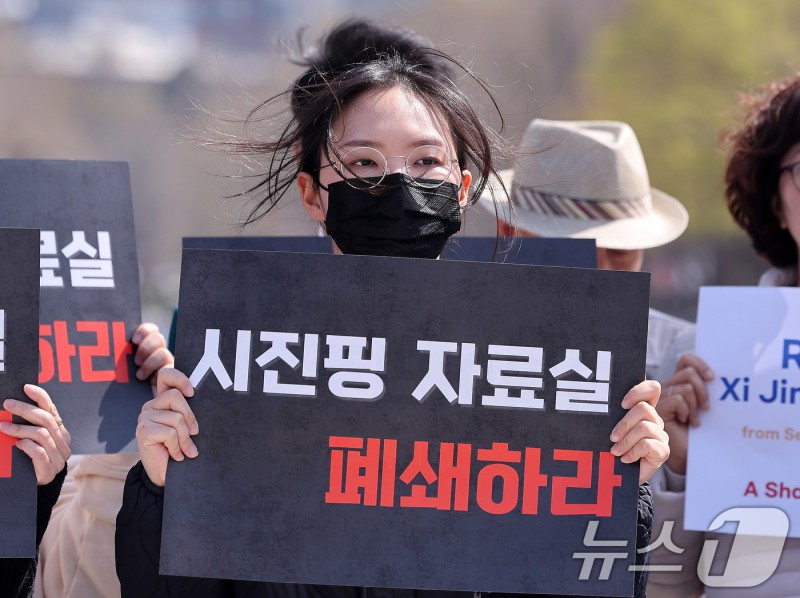 <b>시진핑 자료실 폐쇄</b> 촉구 기자회견