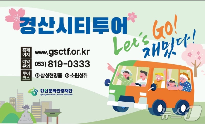 Imagen del artículo de noticias coreano