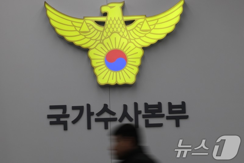 경찰, <b>대통령실</b>·한남동 <b>공관촌 압수수색</b>…비화폰 서버 등이 대상
