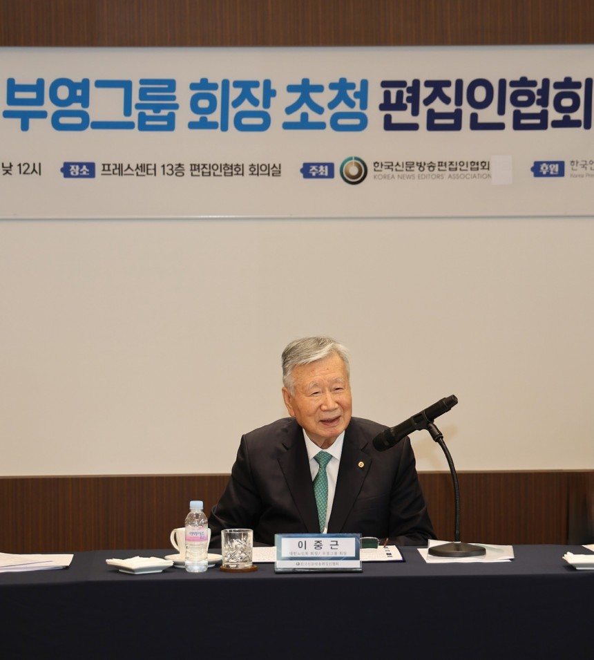 이중근 부영그룹 회장이 16일 한국프레스센터에서 열린 한국신문방송편집인협회 포럼에 참석해 발언하고 있다.(부영그룹 제공)