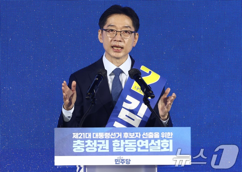 <b>김경수</b> "<b>행정수도</b>의 꿈 <b>완성</b>할 것…충청서 5대 메가시티 시작"