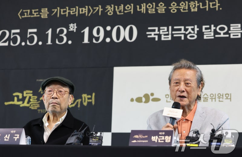<b>신구</b>·<b>박근형</b>, 청년을 위한 <b>기부 공연</b> 함께하는 80대 배우