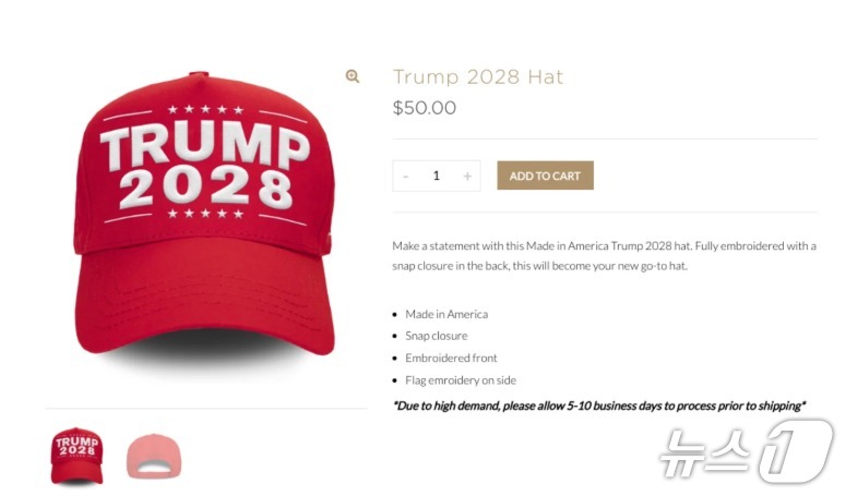 트럼프 모자 - 트럼프 재단 홈피 갈무리