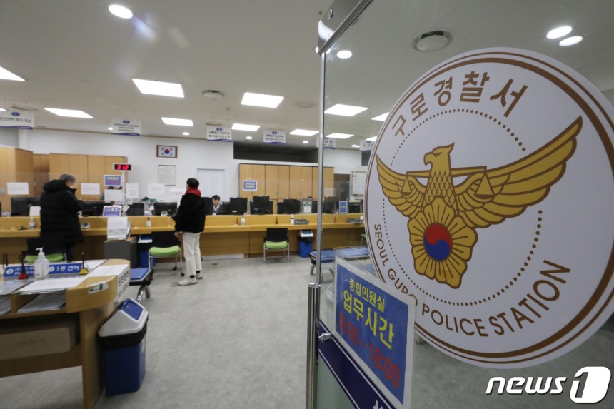 허위 신고 사건
