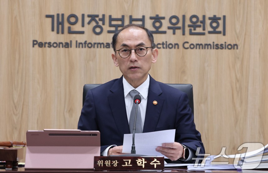 고학수 개인정보보호위원회 위원장.2025.4.9/뉴스1 ⓒ News1 임세영 기자