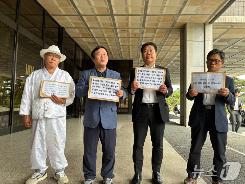 안진걸 민생경제연구소장(왼쪽 둘째)과 오동현 검사를검사하는변호사모임 대표(오른쪽 둘째)가 2일 서울중앙지검에서 수사하는 윤석열 전 대통령의 공직선거법 위반 등 사건의 고발인조사에 출석하기에 앞서 기자회견을 열었다.2