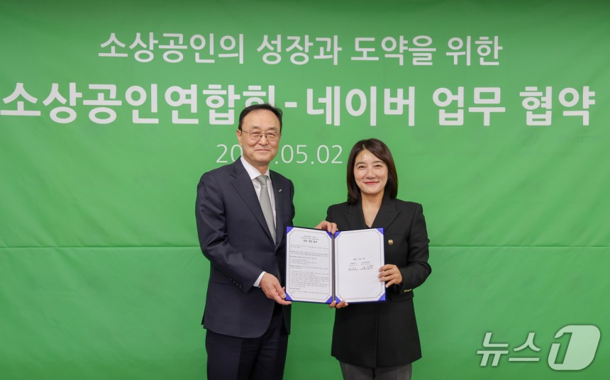 2일 송치영 소상공인연합회장(왼쪽)이 채선주 네이버 대외·ESG 정책 대표와 업무협약을 맺었다.(소상공인연합회 제공)