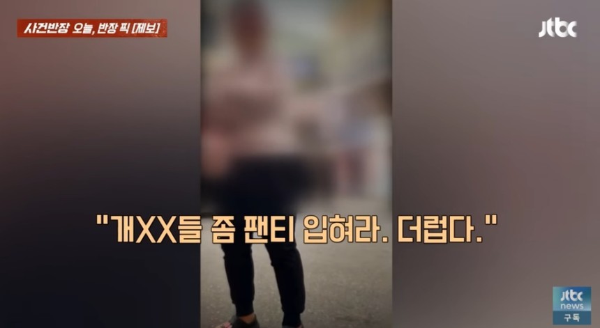 (JTBC '사건반장' 갈무리)