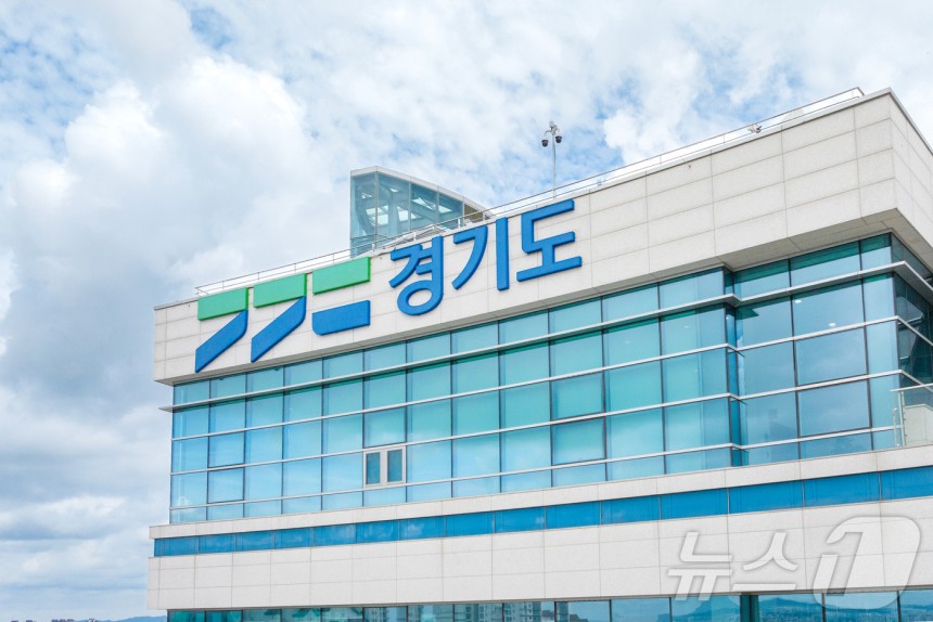 경기도청 전경.(경기도 제공,<a href=
