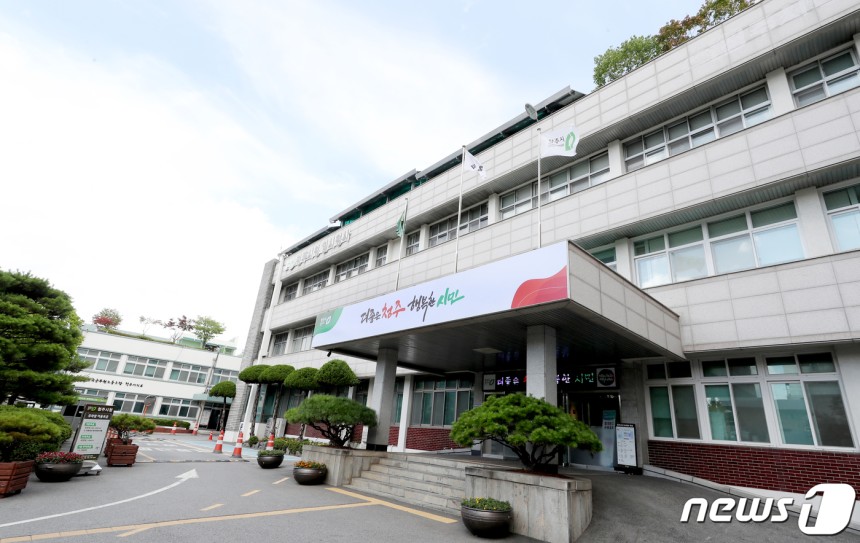 청주시 임시청사