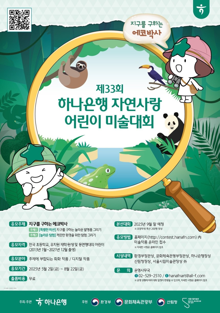 (하나은행 제공)