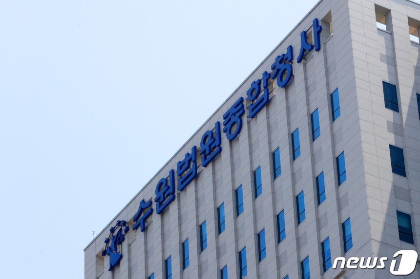 수원법원종합청사.2019.5.24/뉴스1 ⓒ News1