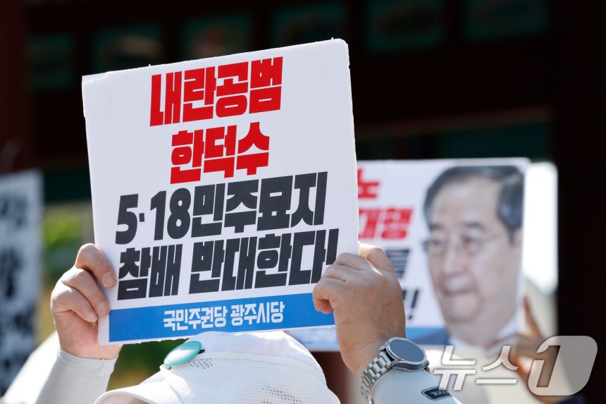 내란청산 사회대개혁 광주비상행동 회원들이 2일 광주 북구 운정동 국립 5·18민주묘지 민주의문 앞에서 한덕수 전 국무총리의 묘역 참배 반대 기자회견을 하고 있다.2025.5.2/뉴스1 ⓒ News1 김태성 기자