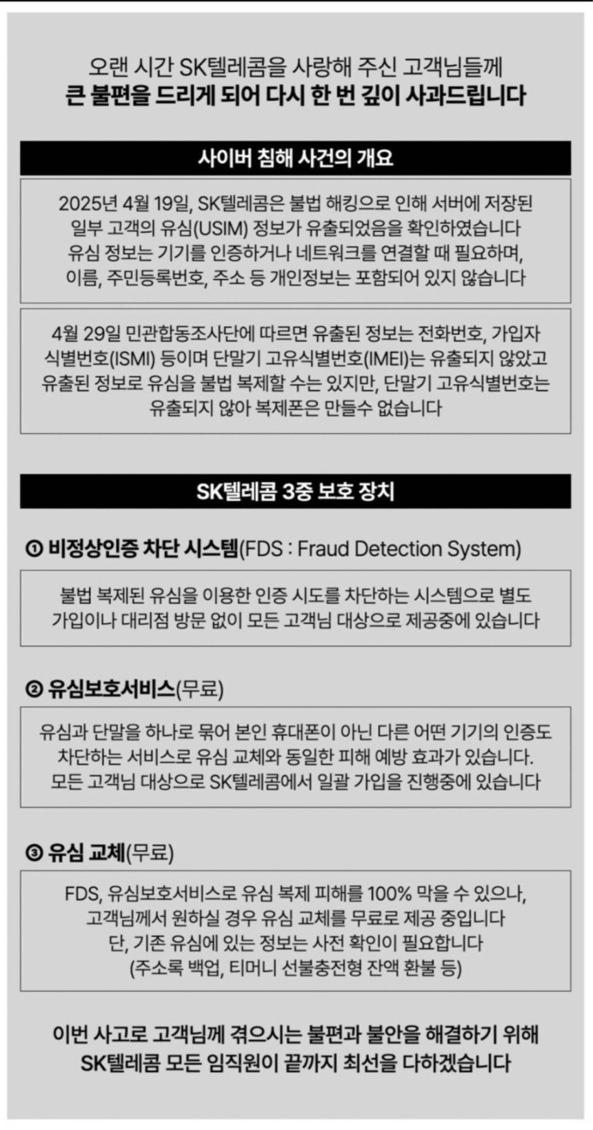 SKT 임직원이 카톡 프로필 및 배경에 적용하고 있는 이미지.(SKT 제공)