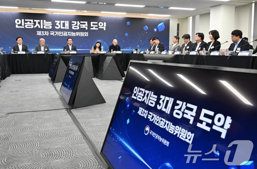 최상목 대통령 권한대행 부총리 겸 기획재정부 장관이 20일 서울 중구 서울스퀘어에서 열린 '제3차 국가인공지능위원회'에서 모두발언을 하고 있다.(기획재정부 제공.재판매 및 DB 금지) 2025.2.20/뉴스1