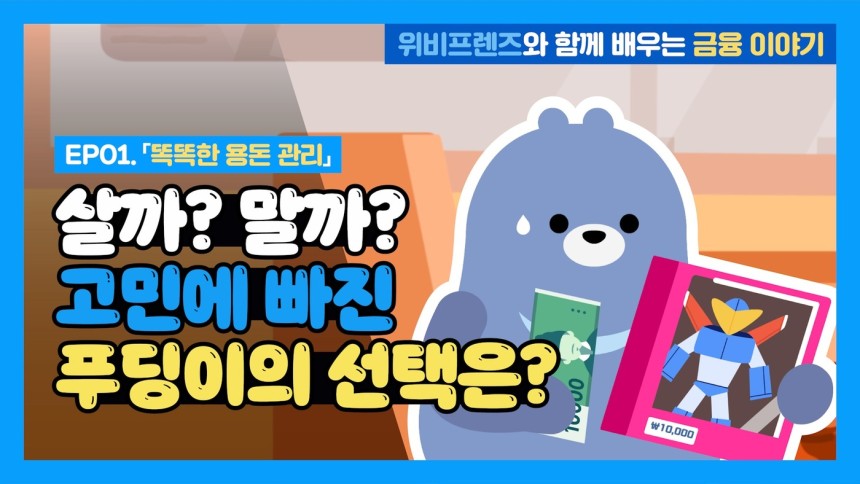(우리은행 제공)