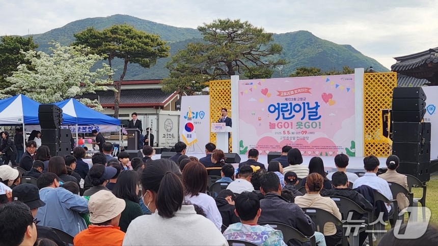 고창군은‘제103회 어린이날’을 맞아 5일 고창읍성 잔디광장에서 고창청년회의소(회장 박재호) 주관으로‘고창JC와 함께하는 어린이날 놀GO!웃GO’행사를 개최했다.심덕섭 군수가 축사를 하고 있다.(고창군 제