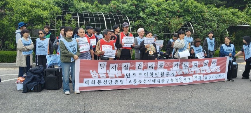 5일 서울시 서초구 서울중앙지법 앞에서 전국장애인차별철폐연대 활동가들이 혜화동성당 종탑에서 고공농성을 벌이던 활동가 2명의 구속 영장 기각을 촉구하며 기자회견을 열고 있다.2025.05.05/