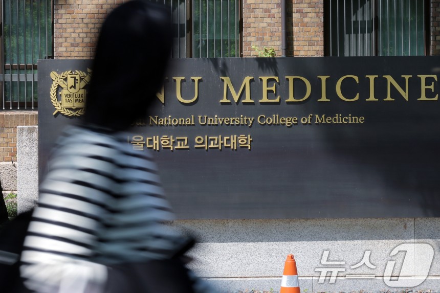 서울의 한 의과대학에서 직원 등이 오가고 있다./뉴스1 ⓒ News1 박정호 기자