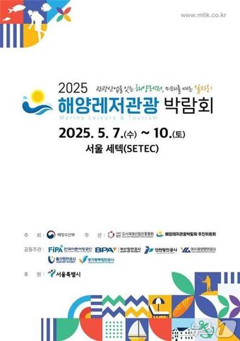 (해양수산부 제공)
