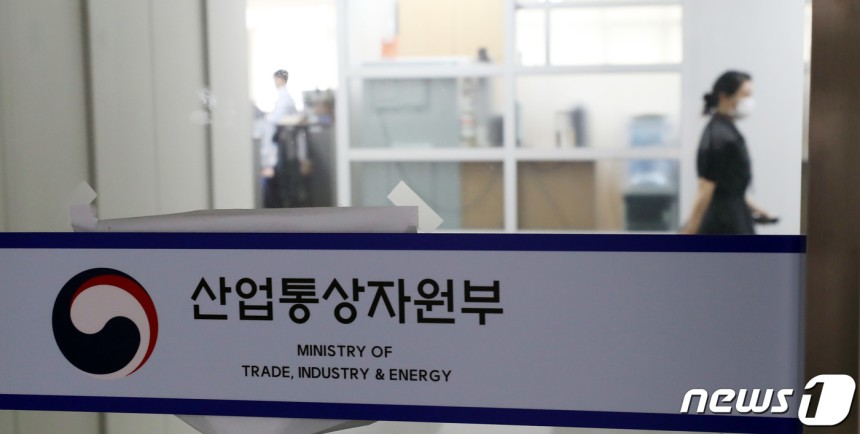 정부세종청사 산업통상자원부.2022.5.19/뉴스1 ⓒ News1 김기남 기자