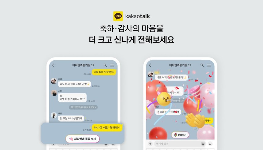 (카카오 제공)