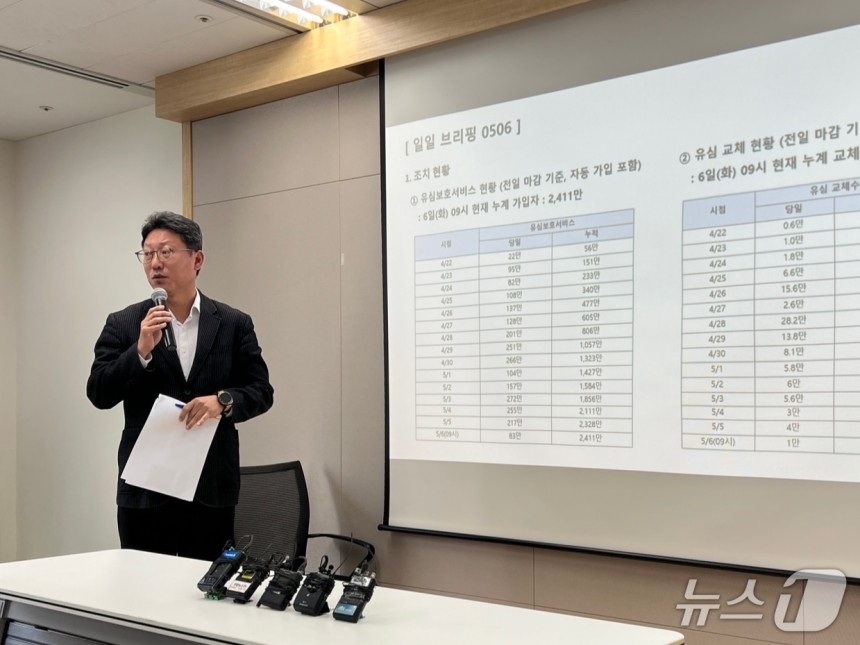 김희섭 SK텔레콤 PR센터장이 6일 서울 중구 삼화타워에서 열린 유심 해킹 일일 브리핑에서 발언하고 있다.2025.5.6/뉴스1 ⓒ 뉴스1 김민재 기자