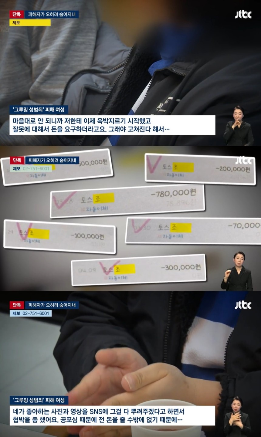 (JTBC 갈무리)