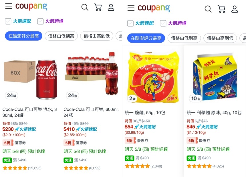 (쿠팡 제공).