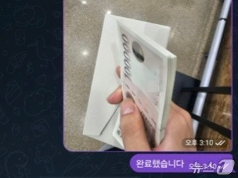 모바일 상품권을 지류 상품권으로 교환한 텔레그램 대화 (서울경찰청 사이버수사과 제공)