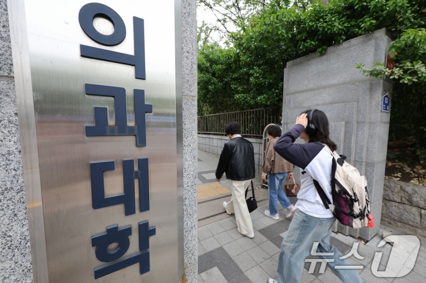 6일 오후 서울의 한 의과대학 앞으로 시민들이 지나가고 있다.2025.5.6/뉴스1 ⓒ News1 장수영 기자