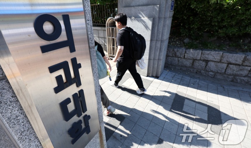 30일 서울의 한 의과대학으로 학생들이 들어서고 있다.2025.4.30/뉴스1 ⓒ News1 박지혜 기자