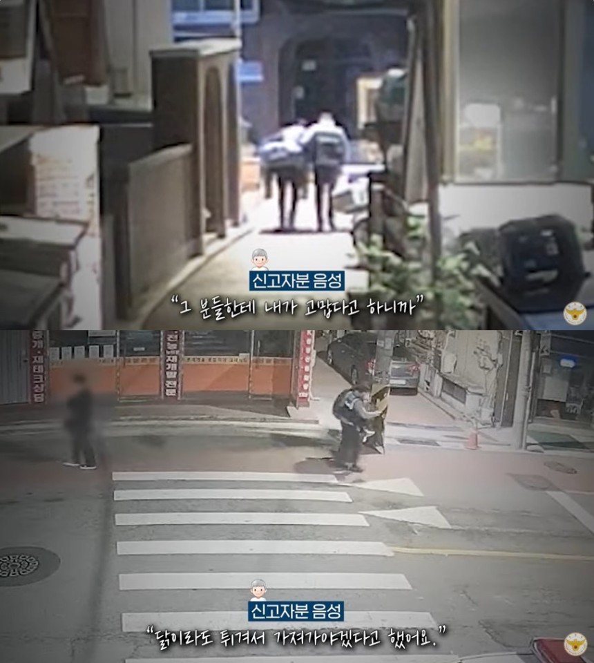 (경찰청 유튜브 갈무리)