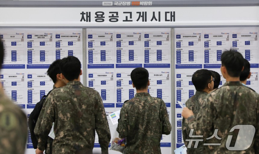 7일 경기 고양시 킨텍스에서 열린 국군장병 취업박람회에서 장병들이 채용공고 게시물을 보고 있다.2025.5.7/뉴스1 ⓒ News1 허경 기자