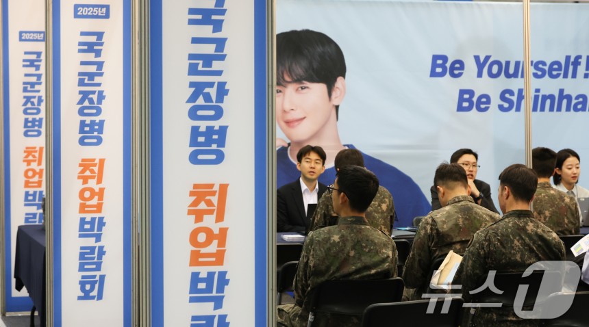 7일 경기 고양시 킨텍스에서 열린 국군장병 취업박람회에서 장병들이 취업 상담을 받고 있다.2025.5.7/뉴스1 ⓒ News1 허경 기자