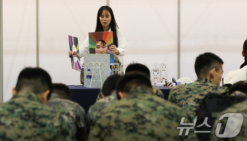 7일 경기 고양시 킨텍스에서 열린 국군장병 취업박람회에서 장병들이 퍼스널 컬러 상담을 받고 있다.2025.5.7/뉴스1 ⓒ News1 허경 기자