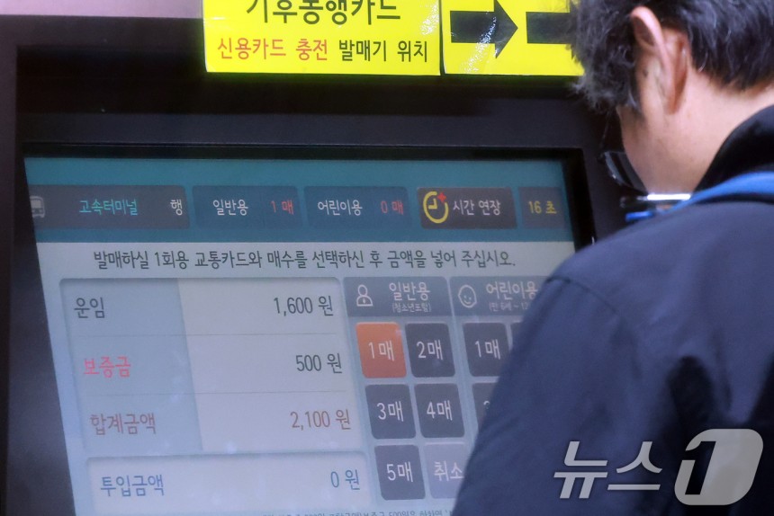 사진은 서울 종로구 종각역에서 지하철을 이용하려는 시민이 1회용 탑승권을 구매하고 있다.2025.4.29/뉴스1 ⓒ News1 김진환 기자