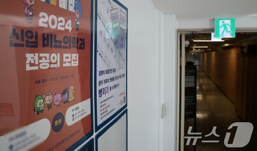 올해 상반기 전공의 추가 모집 시작을 하루 앞둔 9일 오후 서울 시내 한 대학 병원에 기한이 지난 전공의 모집 안내문이 게시돼 있다.2025.2.9/뉴스1 ⓒ News1 김진환 기자