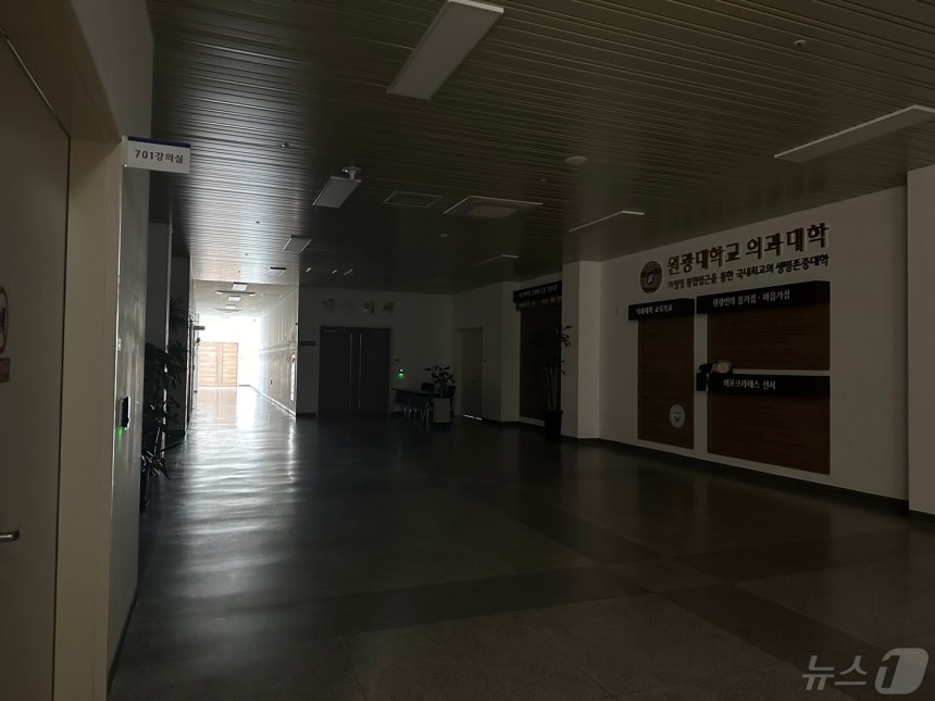 전북 익산시 원광대학교 의과대학 제2의학관 복도와 강의실 불이 꺼져있다.2024.5.3/뉴스1 ⓒ News1 장수인 기자