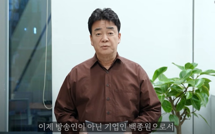 (백종원 유튜브 갈무리)