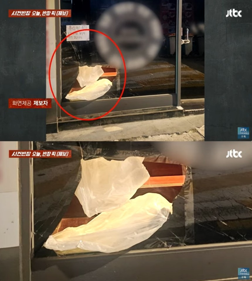 (JTBC '사건반장' 갈무리)