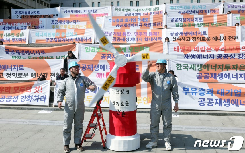 녹색연합 등 기후환경단체 및 노동조합,진보정당 관계자들이 서울 종로구 광화문 세종문화회관 앞에서 석탄발전소에 풍력발전기 터빈과 날개를 장착해 공공에너지를 주장하는 조형물 퍼포먼스를 펼치고 있다.ⓒ News1 박정